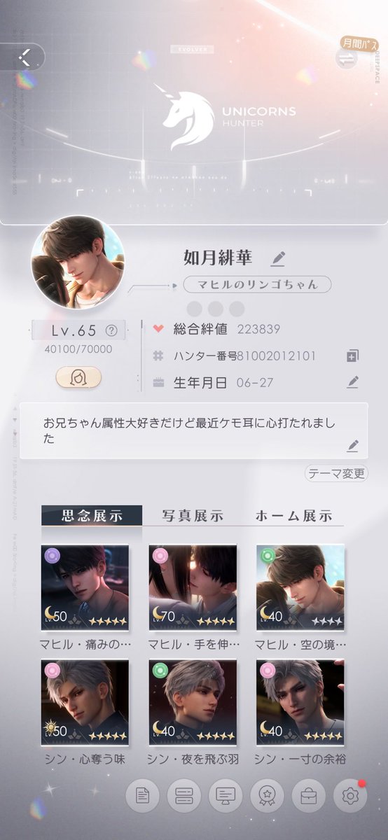 初心者ハンター緋華(ひばな) tweet media