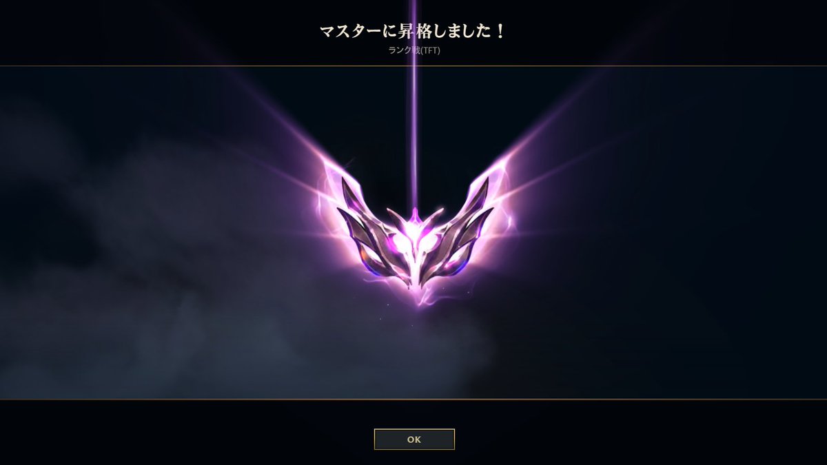 orion__0000's tweet photo. 念願のtftマスターだ　うれし～ https://t.co/dYfSElWV76