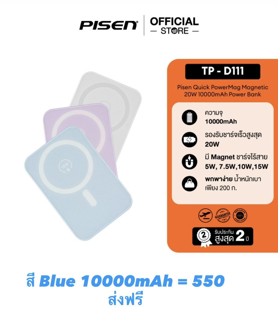 ammuseji's tweet photo. WTS
Power bank #Pisen
มีอย่างละ 1 ชิ้นนะค้า
สนใจ DM มาสอบถามก่อนได้เลยน้า
#PisenxKengNamping
#FullyChargedWithPisen
#FriendsOfPisen
#PisenThailand
#PoweringEveryMoment
#KengNamping #เก่งน้ำปิง #ตลาดนัดเก่งน้ำปิง #ตลาดนัดดูมันดิ https://t.co/pytQPl4gFZ