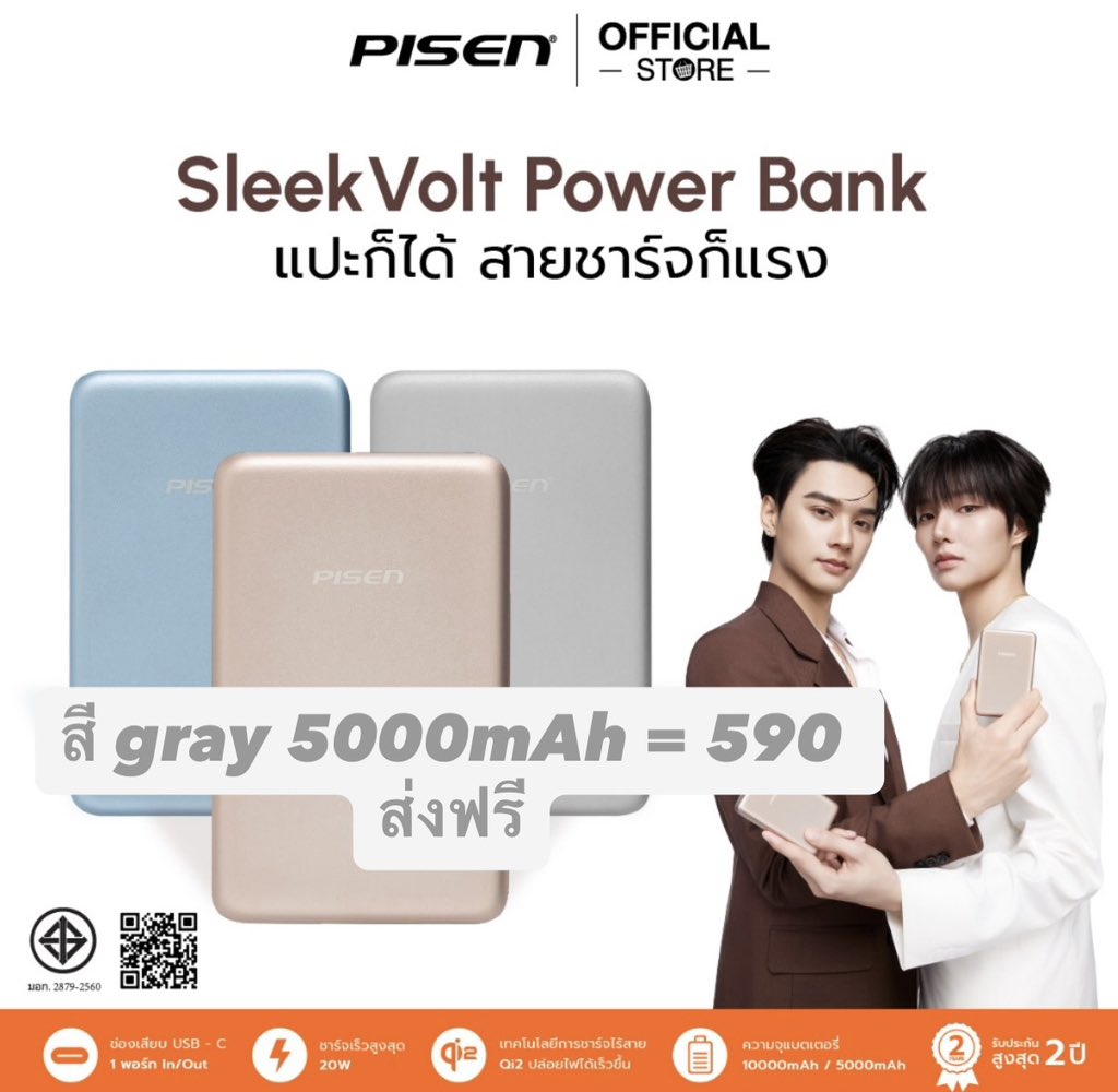 ammuseji's tweet photo. WTS
Power bank #Pisen
มีอย่างละ 1 ชิ้นนะค้า
สนใจ DM มาสอบถามก่อนได้เลยน้า
#PisenxKengNamping
#FullyChargedWithPisen
#FriendsOfPisen
#PisenThailand
#PoweringEveryMoment
#KengNamping #เก่งน้ำปิง #ตลาดนัดเก่งน้ำปิง #ตลาดนัดดูมันดิ https://t.co/pytQPl4gFZ