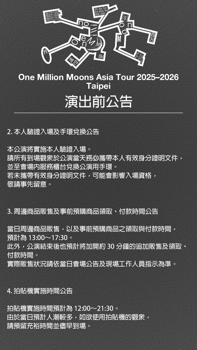 ProjectMili's tweet photo. 🌙 One Million Moons TAIPEI 🌙 https://t.co/rlEceRVUGF