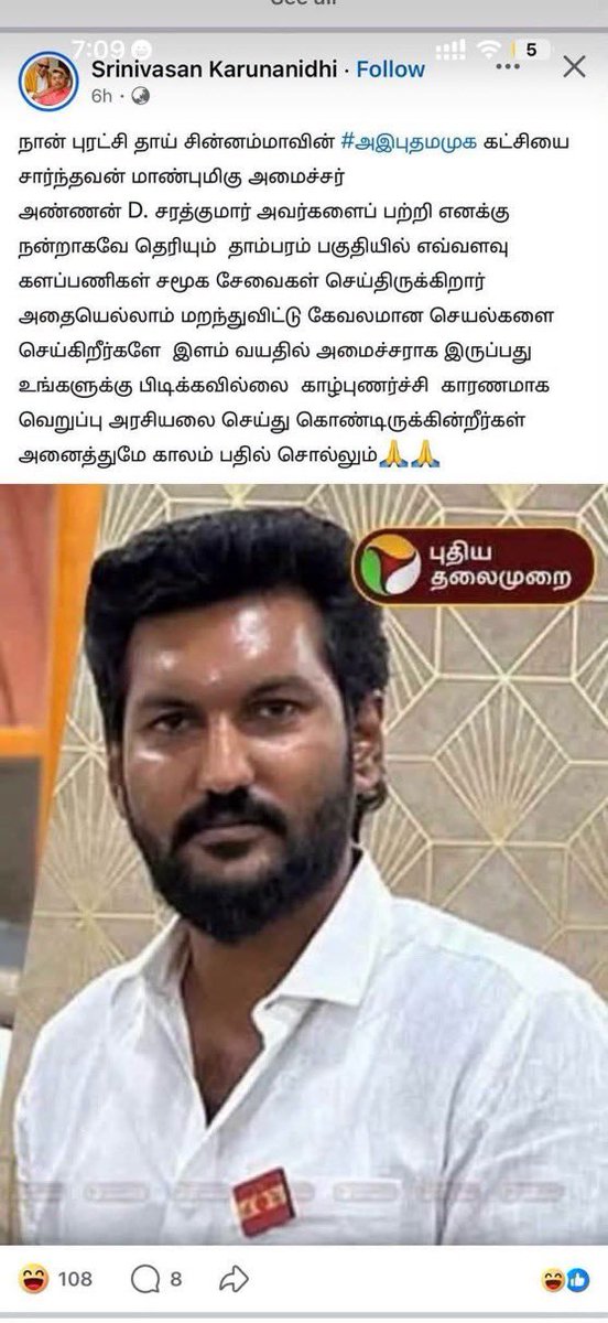 GhostX_official's tweet photo. நான் தான் Simon Riley from Shadow Company Taskforce 141, எனக்கு மாண்புமிகு பவுடர் அமைச்சரை நன்றாக தெரியும்,அவர் ஃபோன் டிஸ்ப்ளேயில் மாத்திரையை தான் நசுக்கினார், இப்படி பண்ணுரிங்களே நல்லா இருப்பிங்க https://t.co/bdMhnP8ZXc