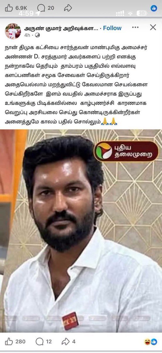 GhostX_official's tweet photo. நான் தான் Simon Riley from Shadow Company Taskforce 141, எனக்கு மாண்புமிகு பவுடர் அமைச்சரை நன்றாக தெரியும்,அவர் ஃபோன் டிஸ்ப்ளேயில் மாத்திரையை தான் நசுக்கினார், இப்படி பண்ணுரிங்களே நல்லா இருப்பிங்க https://t.co/bdMhnP8ZXc