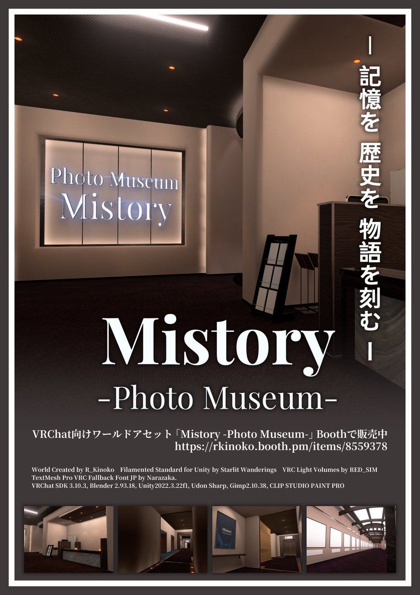 _RKinoko_'s tweet photo. きのこの群 初のVRChat向けワールドアセットを制作中！
テーマは写真館です！見た目と利便性どちらも大切に制作していますのでお楽しみに！
来週中のリリースを目指し鋭意調整中です！ https://t.co/oFUAeDdHFt