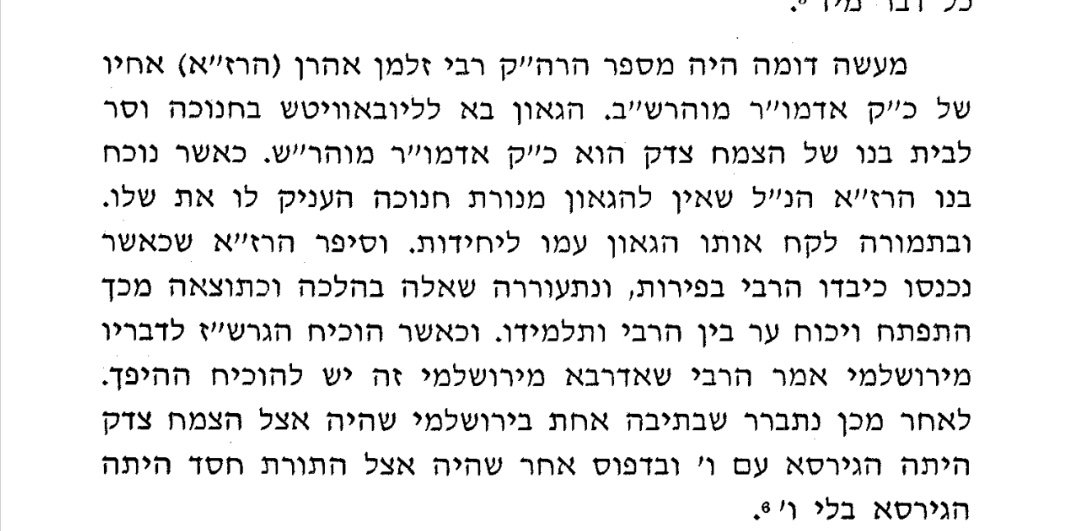 Israel_Barda1's tweet photo. מענה ר' יהודה שמוטקין לאברהם שבדרון. סביר להניח כי הפנייה אליו הייתה גם בגלל עיסוקו במסחר ספרים. יש לציין גם לשמועה אודות התורת חסד משם ר"י - הגאון מלובלין, ירושלים תשל"ז, עמ' 21 (מצורף צילום). https://t.co/lrkGN5YlsT