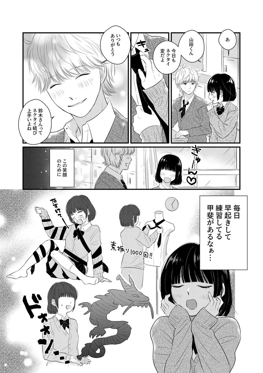 87gi_3's tweet photo. 不器用な2人
#漫画が読めるハッシュタグ https://t.co/PQwgwGCFAk