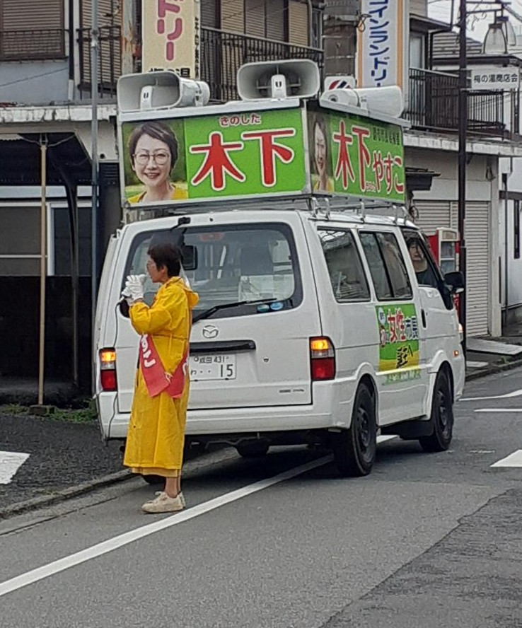 alaV7FRyPOqyiFi's tweet photo. 本日の　#木下やすこ　さん。
ご高齢の方々に「デジタル商品券ではなく、すべての方々が使える商品券を」下校中の子ども達や小さい子どもさんを連れた方々を見かけたら「子ども会議をつくって子どもが意見を言える場をつくる」
バス通りでは「公共交通をさらに充実させる」と。
#調布市長は木下やすこ https://t.co/gZxsNy6zTv