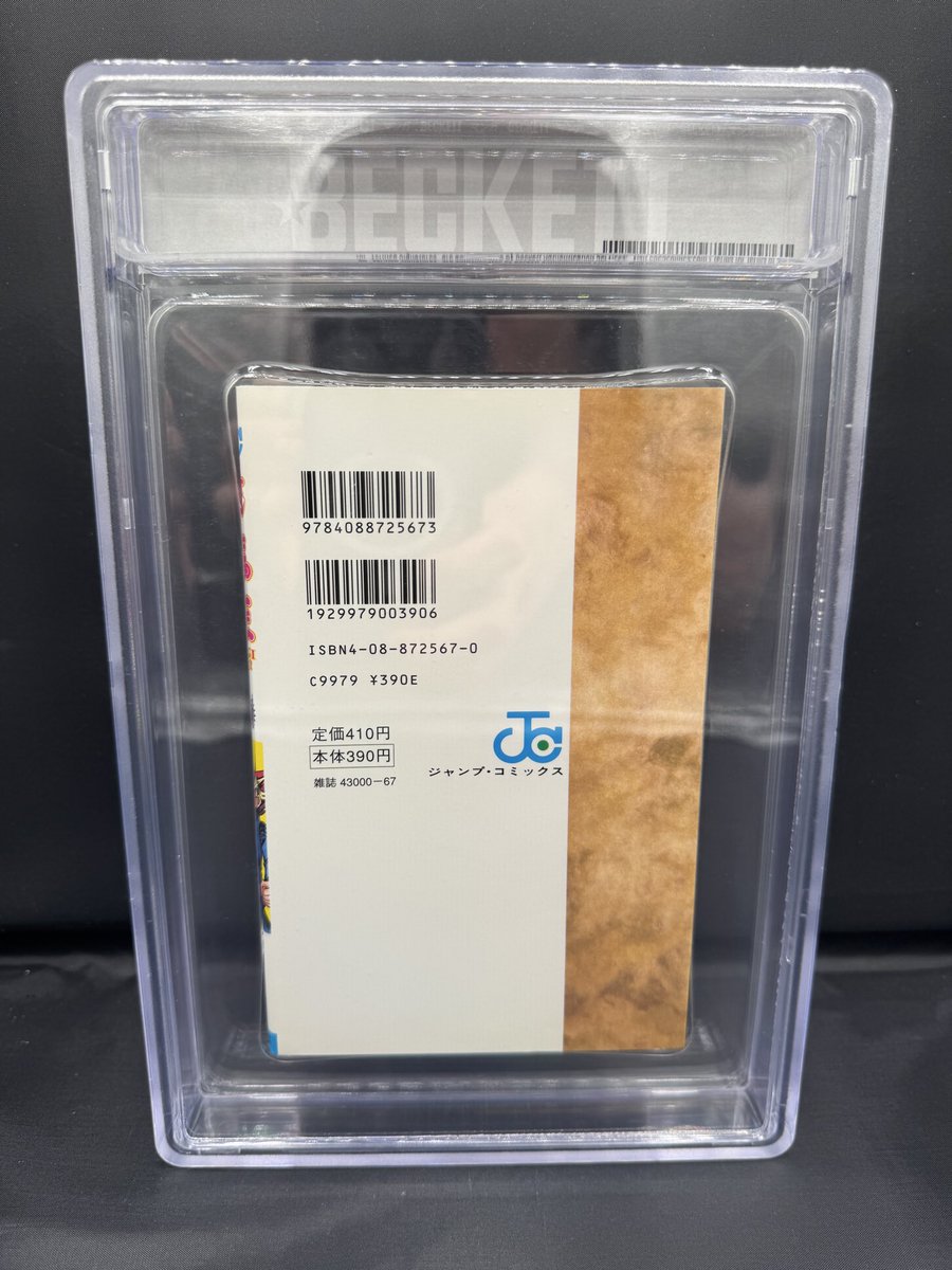 GabugaGrading's tweet photo. 🔥 GEM ALERT 🔥 
Yu-Gi-Oh! Vol. 9 – BGS 9.2 
1st Printing Japanese Edition 1998!

Strong 9.2 grade on this vintage Japanese first printing. Early classic slab! 🎴

DM for price/serious offers.

#YuGiOh #Cards #GradedManga #MangaCollector https://t.co/JqqFXylMf8