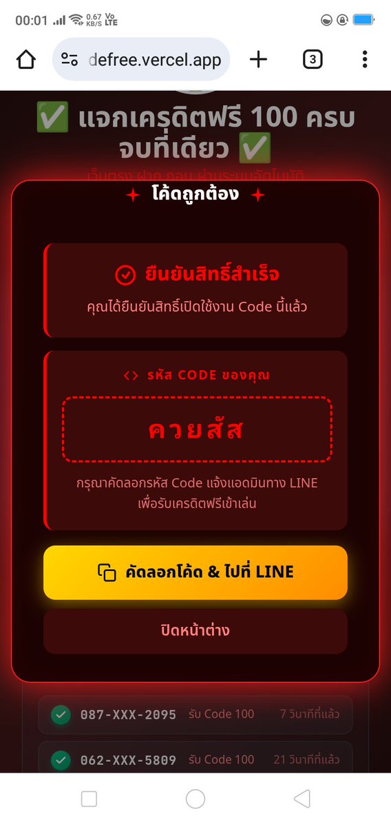 party_jacky's tweet photo. @SevenKinght9890 ขนาดผมใส่โค้ดนี้ยังได้เลย555555 https://t.co/Jldnvo9Hno