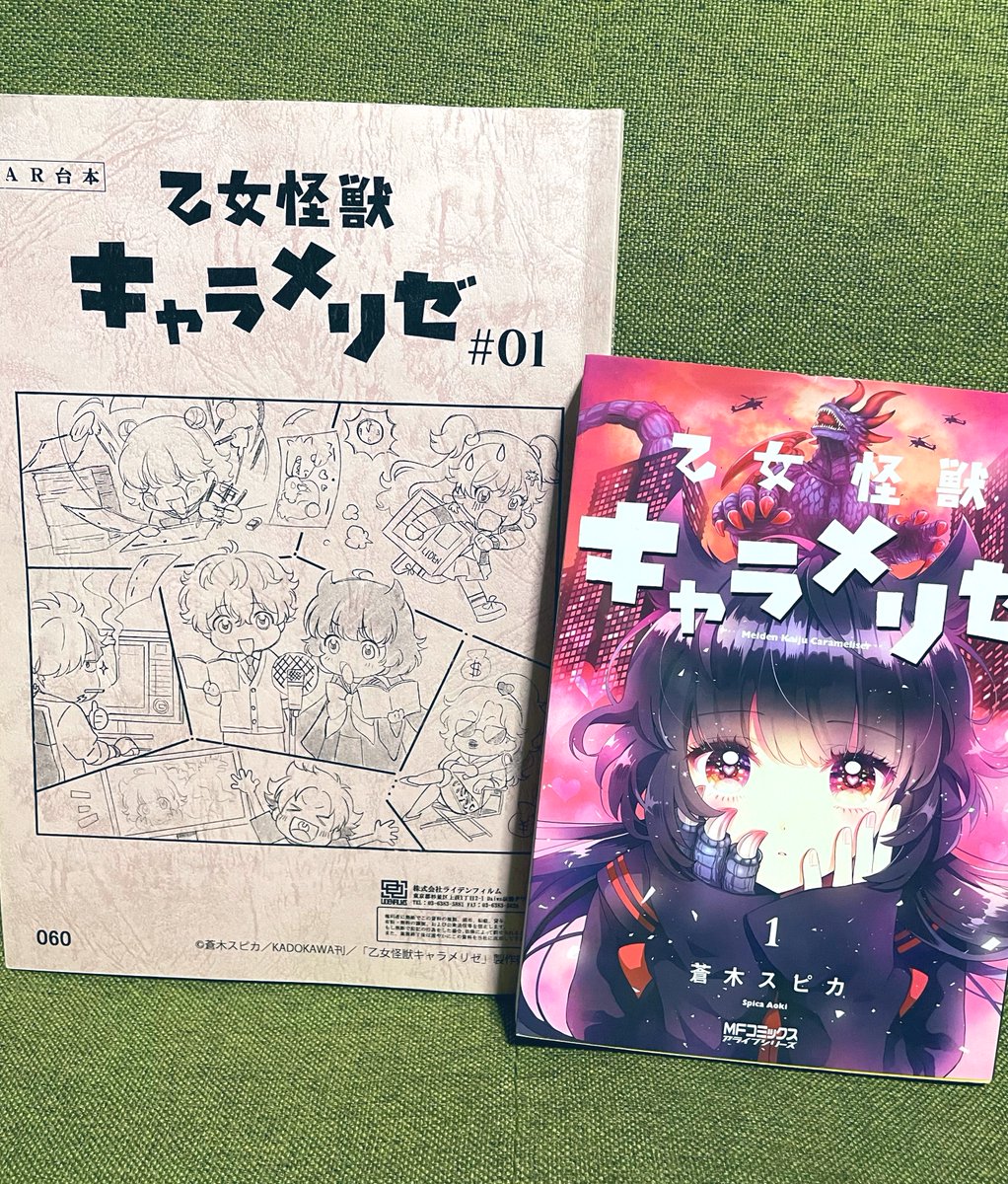 Daishi_ace's tweet photo. 第1話『乙女怪獣東京に現る』ご視聴いただきありがとうございました🦖✨
リスペクト満載、盛りだくさんな第1話いかがでしたか？
パンケーキ頬張る赤石さん可愛すぎ！新汰も中々策士ですね〜いいぞ！
今後の展開もどうぞよろしくお願いいたします🙌
#乙女怪獣キャラメリゼ
#アニメリゼ
#KaijuGirl https://t.co/bD31ZSU0bF