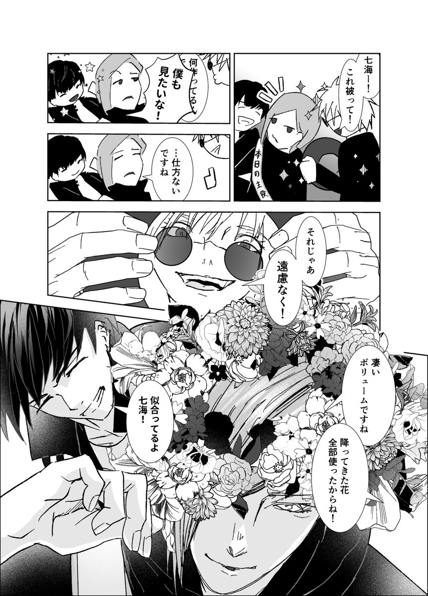 tenzyu0722's tweet photo. 本編ED後の誕生日、生存メンバーにお墓参りされる七海さんのお話です。

七海さん、誕生日おめでとうございます！！大好きです

#七海建人生誕祭2026 
#七海建人誕生祭2026 https://t.co/WmuEkWdRIo