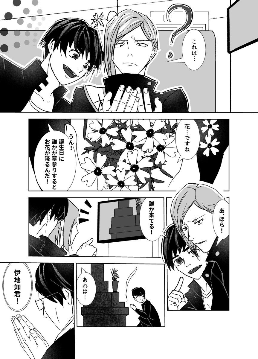 tenzyu0722's tweet photo. 本編ED後の誕生日、生存メンバーにお墓参りされる七海さんのお話です。

七海さん、誕生日おめでとうございます！！大好きです

#七海建人生誕祭2026 
#七海建人誕生祭2026 https://t.co/WmuEkWdRIo