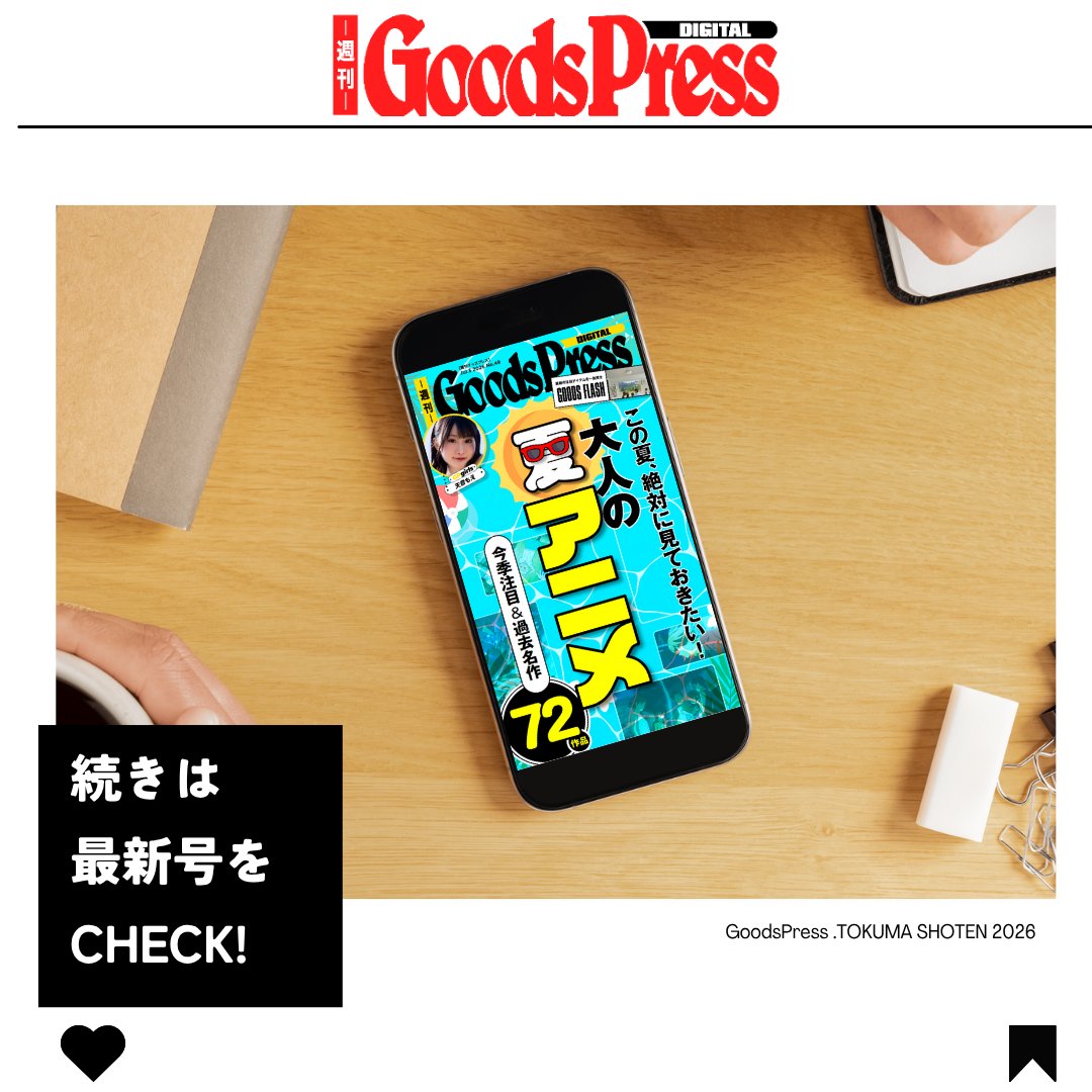 GoodsPress tweet picture