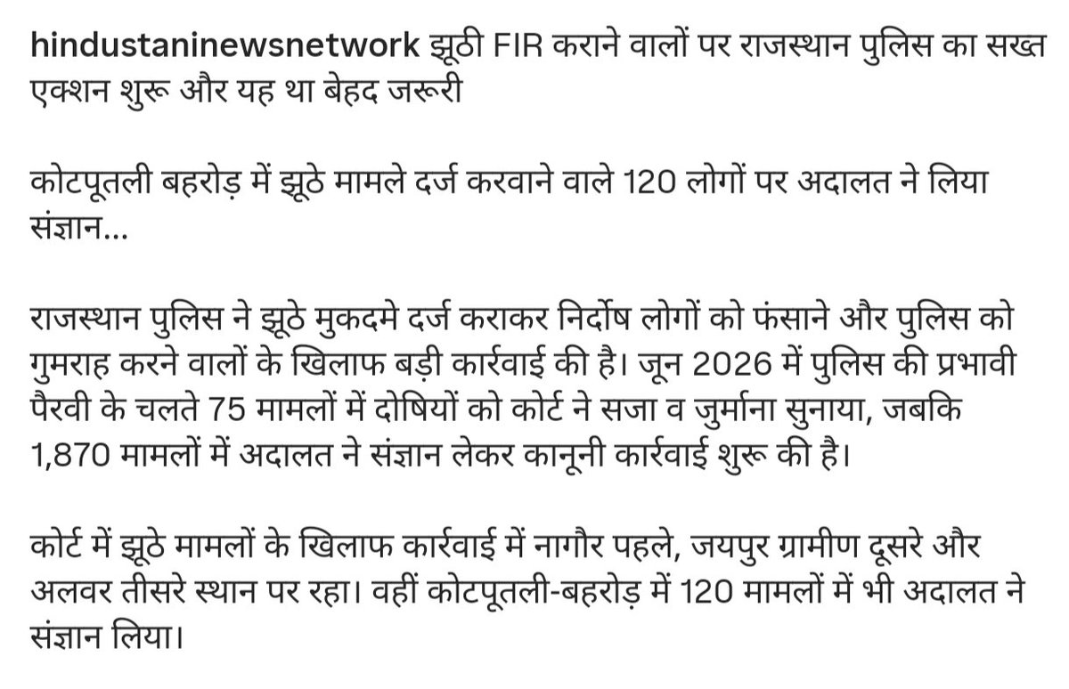 Sanjay4Mediaa's tweet photo. राजस्थान पुलिस ने झूठे मुकदमे दर्ज कराकर निर्दोष लोगों को फंसाने और पुलिस को गुमराह करने वालों के खिलाफ बड़ी कार्रवाई की
कोटपूतली बहरोड़ में झूठे मामले दर्ज करवाने वाले 120 लोगों पर अदालत ने लिया संज्ञान..
@PoliceRajasthan 👍👍
@IgpJaipur @SpktpBehror
#FakeFIR #PoliceAction https://t.co/ThNkKE3l3r