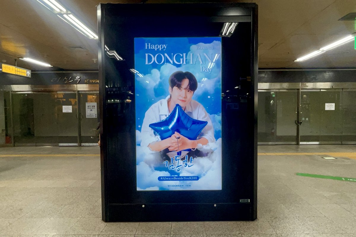 itsmelooknam's tweet photo. CM boards for Donghan Birthday Project are installed already 🎉

Location : Subway Line No.6 Hapjeong station CM Board No.2

Period : July 1 - 15

#HAPPY_DONGHAN_DAY
#AlwaysbesideyouKDH

@WEi__Official #위아이 #WEi
#김동한 #KIMDONGHAN https://t.co/P2RrnNeOrZ