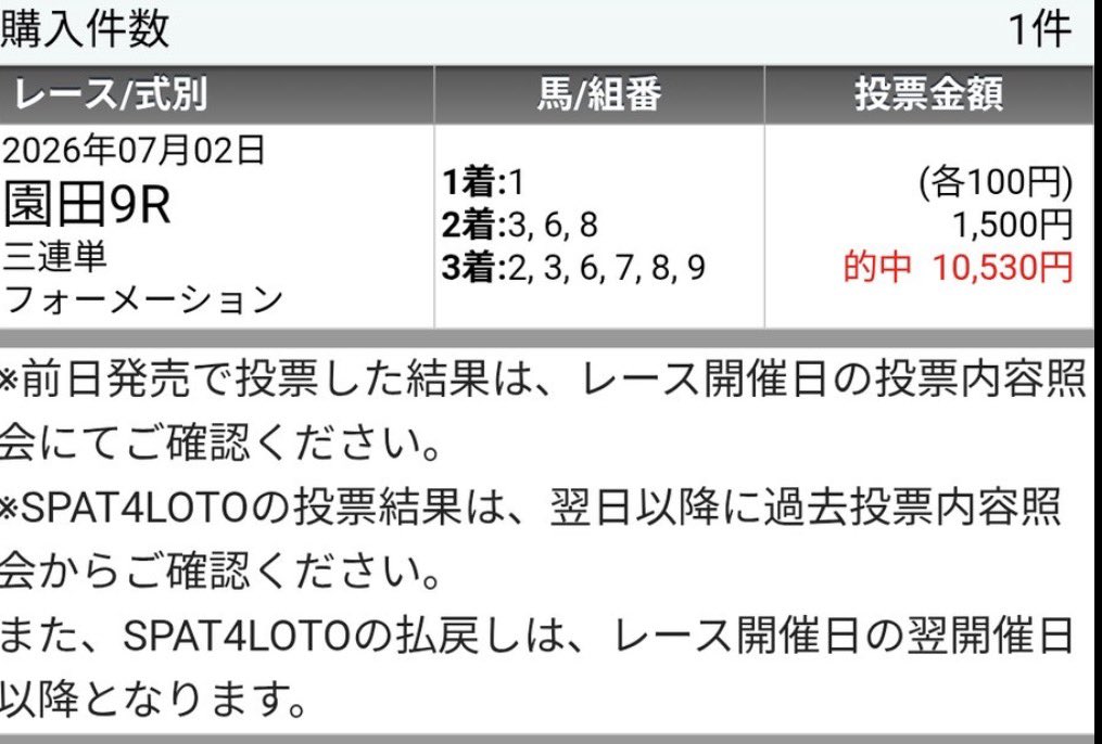 y3NldpZ2T26C39j's tweet photo. 【7.3（金）的中報告感謝🎁企画】
リポスト♻️から抽選で有料1鞍🎁
3日連続勝確なるか！？絶好調‼️
園田と言えば🏆"園田のまりこ"🏆
①園田2R【S+】②園田4R【S】
③園田6R【S】④園田9R【S+】
⑤園田12R【S】

2026負けなし㊗️その金ナイター🔥
3日連続全開催勝確を‼️👹‼️ https://t.co/e2MNVkoJqW