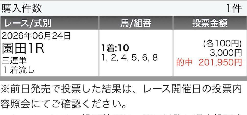 y3NldpZ2T26C39j's tweet photo. 【7.3（金）的中報告感謝🎁企画】
リポスト♻️から抽選で有料1鞍🎁
3日連続勝確なるか！？絶好調‼️
園田と言えば🏆"園田のまりこ"🏆
①園田2R【S+】②園田4R【S】
③園田6R【S】④園田9R【S+】
⑤園田12R【S】

2026負けなし㊗️その金ナイター🔥
3日連続全開催勝確を‼️👹‼️ https://t.co/e2MNVkoJqW