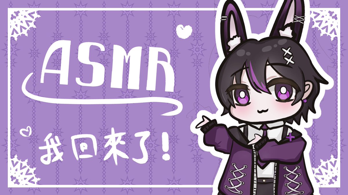 Reimu04211's tweet photo. 💜直播通知🍙

大家早早！我回來直播啦！
明天7/3晚上9.30會開ASMR雜談
大家輕鬆聊聊輕鬆睡睡

待機＞ https://t.co/0pavU3HI9A https://t.co/edxlUKXCnI