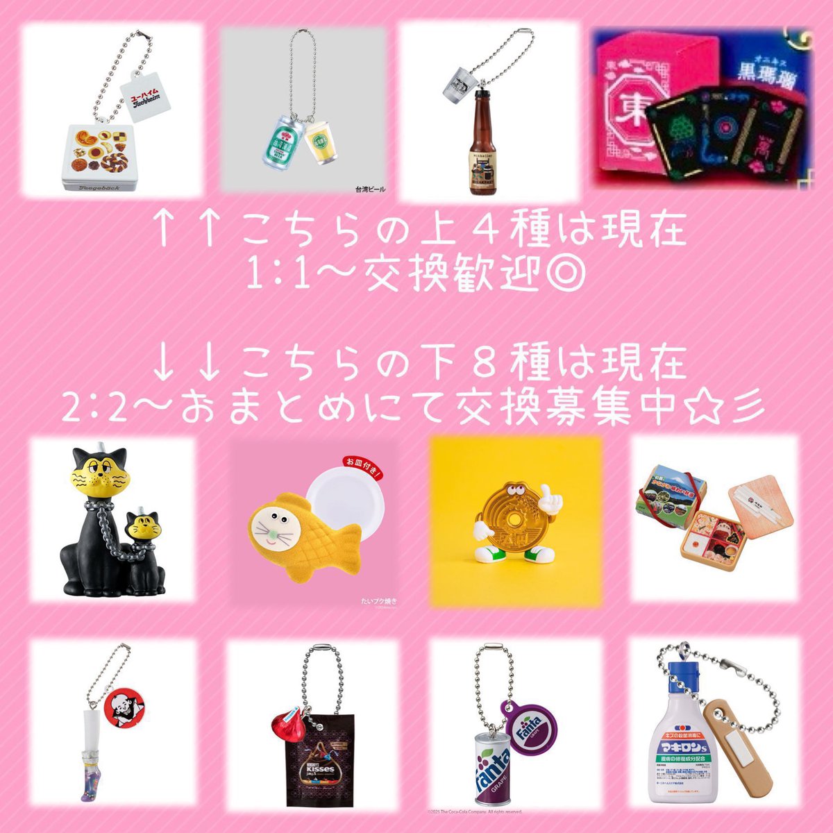hewiefiona's tweet photo. 【交換・譲渡】フィギュア ミニチュア コレクション マスコット ドール ガチャ ガチャガチャ ボールチェーン

[譲]
画像1の
ヤマザキ
コッペ田島
ねるねるねるね
クッピーラムネ
共立食品
キハ183
ピジョン ランブータン
アリナミン
チュッパチャプス 等

[求]
交換/画像2〜4
譲渡/各定価+送料

→ https://t.co/J3IHm83xwE