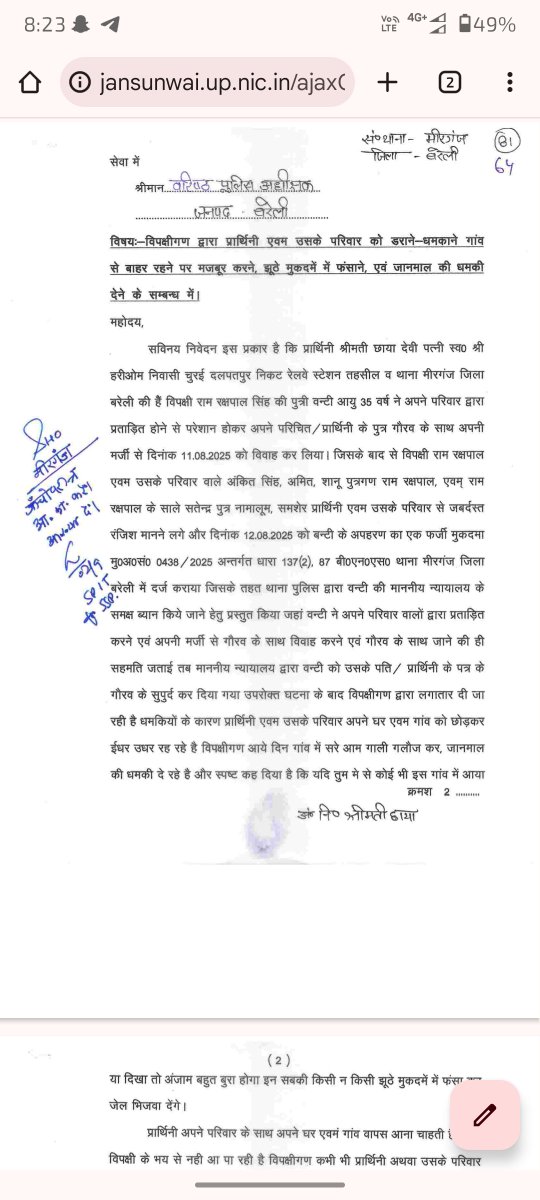 akashpushpak0's tweet photo. @dmbareilly @igrangebareilly @RampurDm @CommissionerBa1 @AmarUjalaNews @JagranNews @DainikBhaskar @Live_Hindustan @bareillypolice @Uppolice @DGPUttarPradesh @dgpup Ssp sir हमने बहुत बार फरियाद की ��े लेकिन कुछ नहीं हुआ ।जिसके सबूत में नीचे दिखा रहा हु।मेरे भाई और भाभी एक साल से बाहर रहे रहे डर के कारण।खुले आम जान से मारने की धमकी दी जाती हे उन्हें की अगर वह घर आएगा।तो मार दिया जाएगा ।कृपया उन दोनों को सुरक्षित घर भिजवाने का प्रबन्ध कर दें।🙏 https://t.co/883vzrD5ax