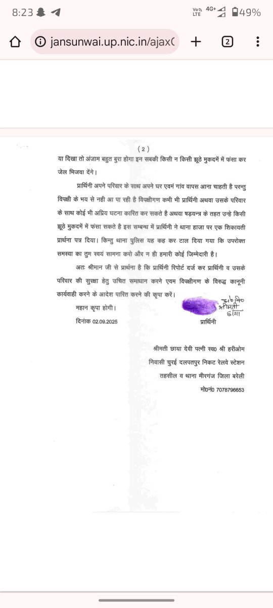 akashpushpak0's tweet photo. @dmbareilly @igrangebareilly @RampurDm @CommissionerBa1 @AmarUjalaNews @JagranNews @DainikBhaskar @Live_Hindustan @bareillypolice @Uppolice @DGPUttarPradesh @dgpup Ssp sir हमने बहुत बार फरियाद की ��े लेकिन कुछ नहीं हुआ ।जिसके सबूत में नीचे दिखा रहा हु।मेरे भाई और भाभी एक साल से बाहर रहे रहे डर के कारण।खुले आम जान से मारने की धमकी दी जाती हे उन्हें की अगर वह घर आएगा।तो मार दिया जाएगा ।कृपया उन दोनों को सुरक्षित घर भिजवाने का प्रबन्ध कर दें।🙏 https://t.co/883vzrD5ax