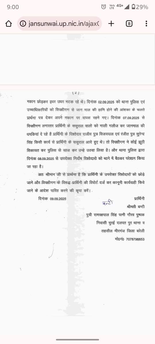 akashpushpak0's tweet photo. @dmbareilly @igrangebareilly @RampurDm @CommissionerBa1 @AmarUjalaNews @JagranNews @DainikBhaskar @Live_Hindustan @bareillypolice @Uppolice @DGPUttarPradesh @dgpup Ssp sir हमने बहुत बार फरियाद की ��े लेकिन कुछ नहीं हुआ ।जिसके सबूत में नीचे दिखा रहा हु।मेरे भाई और भाभी एक साल से बाहर रहे रहे डर के कारण।खुले आम जान से मारने की धमकी दी जाती हे उन्हें की अगर वह घर आएगा।तो मार दिया जाएगा ।कृपया उन दोनों को सुरक्षित घर भिजवाने का प्रबन्ध कर दें।🙏 https://t.co/883vzrD5ax