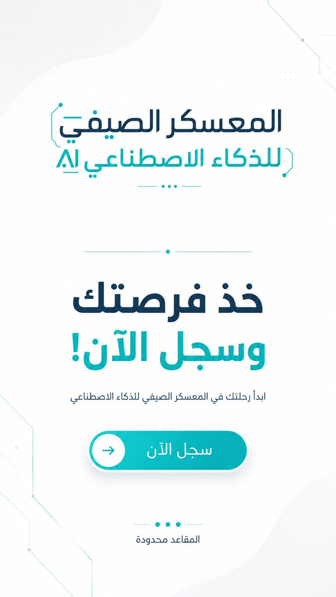 eduMindLab's tweet photo. لكل مهتم و شغوف بريادة مجاله، 
صممنا لكم "معسكر بناء منتجات الذكاء الاصطناعي" ✨🩵

استغل وقتك، و طور مهاراتك.. و تعرف على الطموحين اللي يشبهونك من خلال منتدى المعسكر🧑🏻‍💻 

التسجيل متاح الآن: 

https://t.co/6LUV5EtlKH https://t.co/Lrv9h3S9fg
