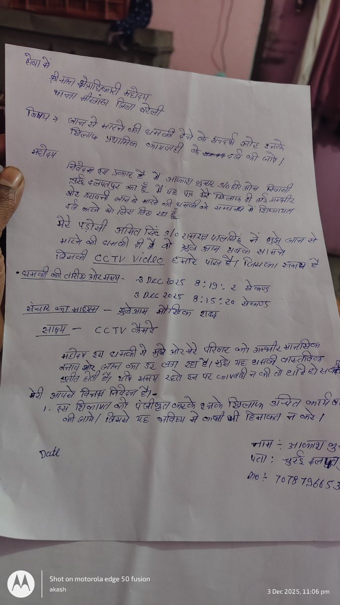 akashpushpak0's tweet photo. @dmbareilly @igrangebareilly @RampurDm @CommissionerBa1 @AmarUjalaNews @JagranNews @DainikBhaskar @Live_Hindustan @bareillypolice @Uppolice @DGPUttarPradesh @dgpup और भी लिखित शिकायत हे इनके खिलाफ भी भेज रहा हु https://t.co/ysvesCIl9y