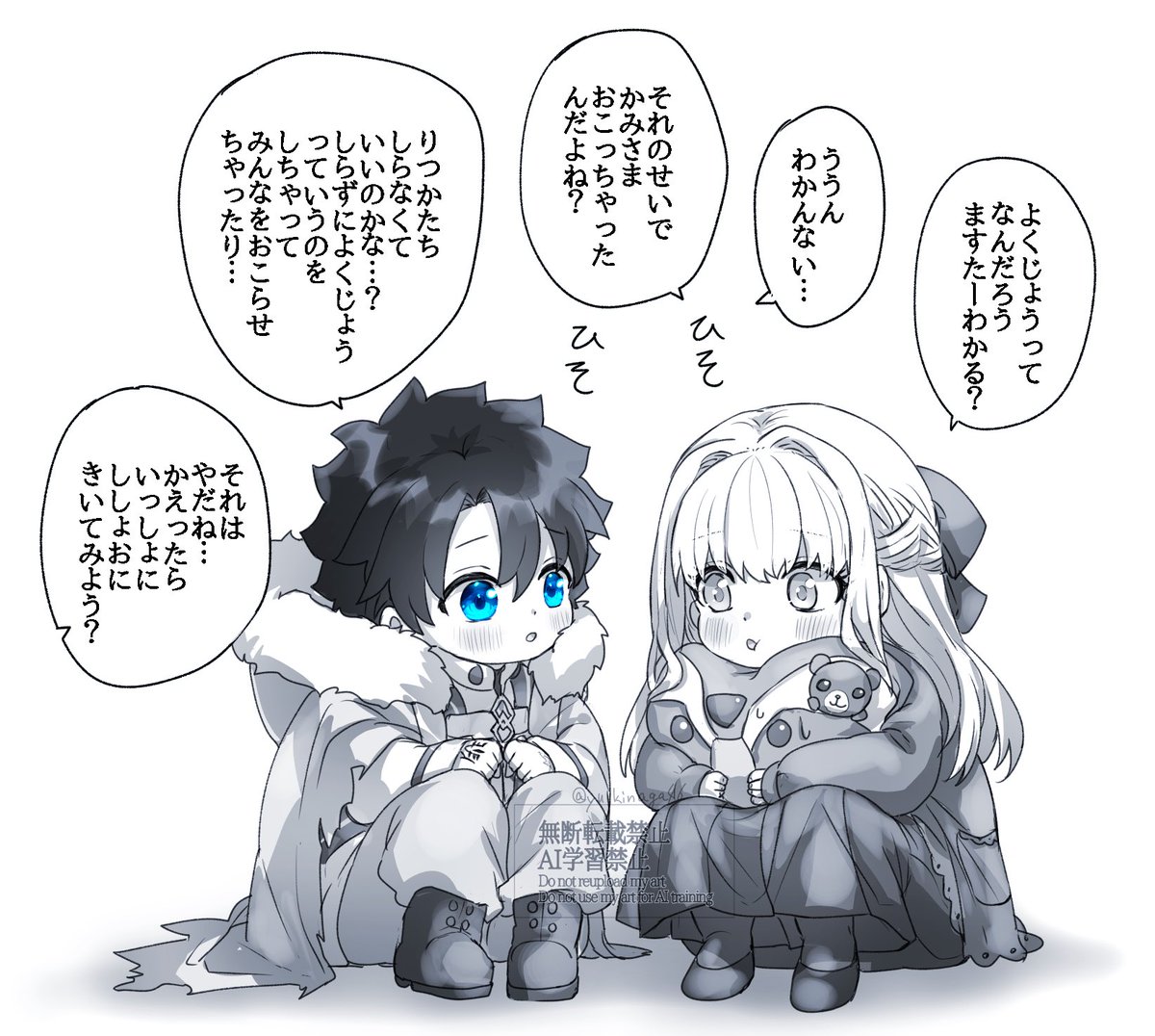 幼児化注意
どっちも真面目 