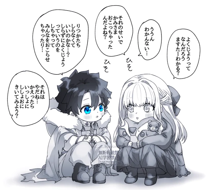 幼児化注意
どっちも真面目 