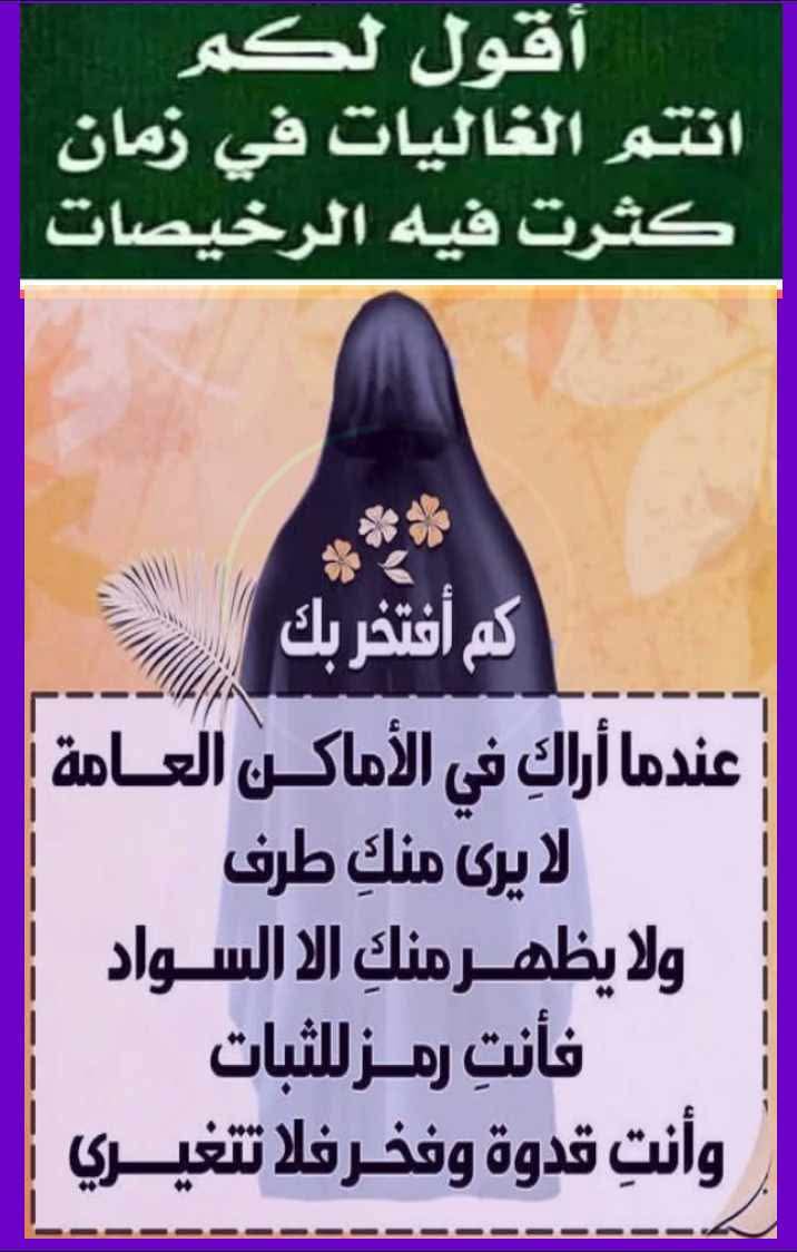 KmalHwam's tweet photo. @an_7__7_ الأخوات الملتزمات المتنقبات العلميات كنز ثمين لا يعوض والله https://t.co/7226EzHGWK