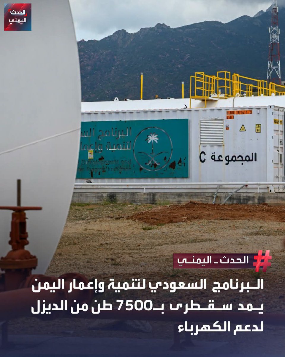 عبدالله بدأهن السقطري tweet media