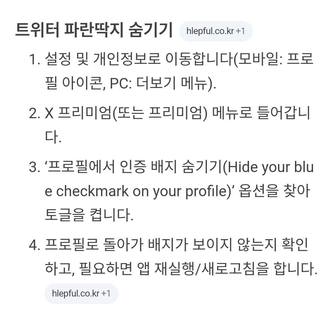 tabi692710's tweet photo. @ethics_kant 그리고 파란 체크 표시는 이렇게 한번 해봐
앱말고 웹으로 들어가보고 https://t.co/c5eI8Z5BG9