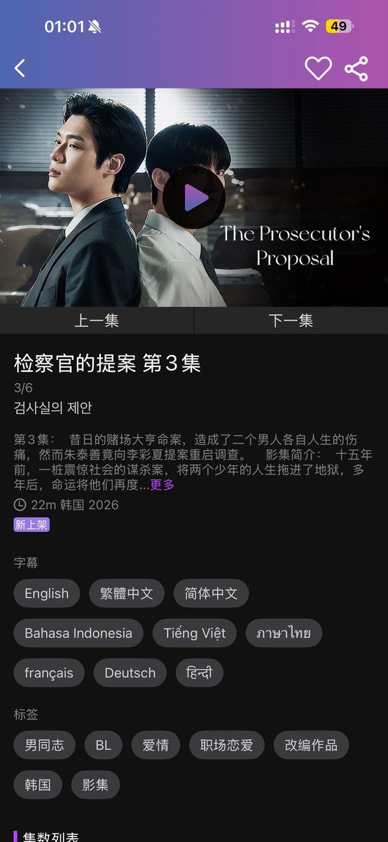 BBBeeeea's tweet photo. #검사실의제안 #TheProsecutorsProposal #검사실_이벤트   😭截图会黑屏，因为不是韩国人所以没法注册另外的app😭 https://t.co/21LzkOX7EB