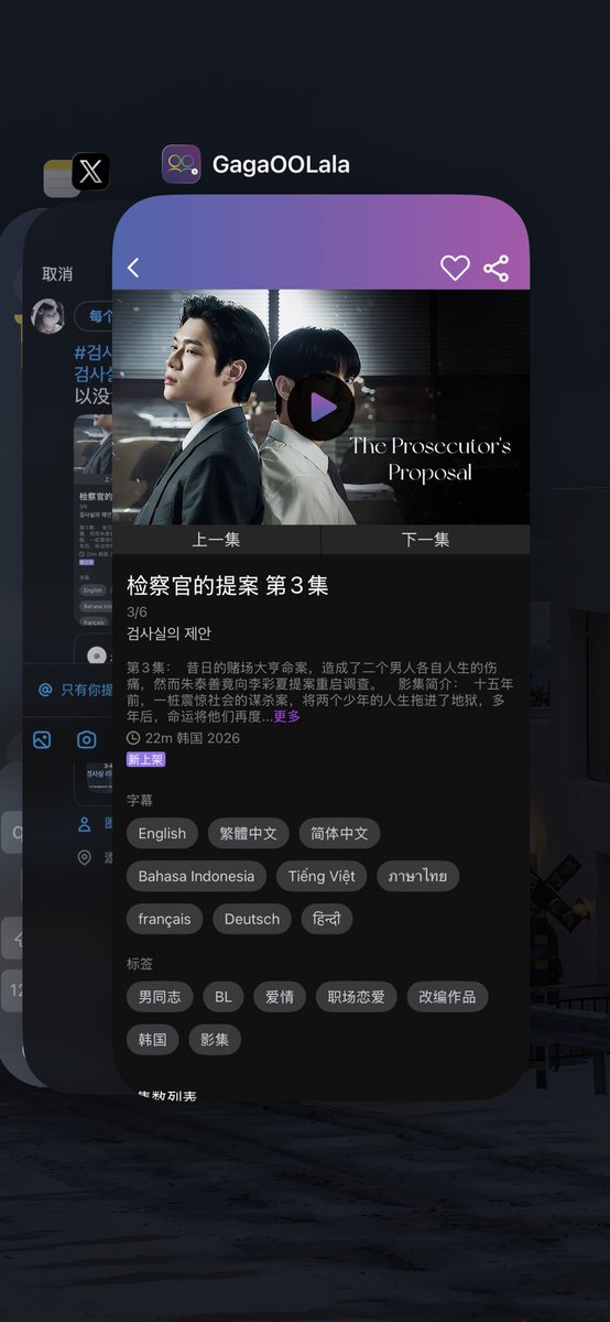 BBBeeeea's tweet photo. #검사실의제안 #TheProsecutorsProposal #검사실_이벤트   😭截图会黑屏，因为不是韩国人所以没法注册另外的app😭 https://t.co/21LzkOX7EB