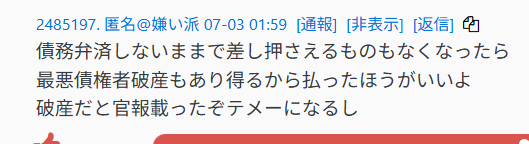 himasoraakane's tweet photo. もうストーカー規制法違反容疑で逮捕されたと実名報道された堀口英利くんが、官報破産公告を気にするだろうか？ https://t.co/SvC9SSk4jZ