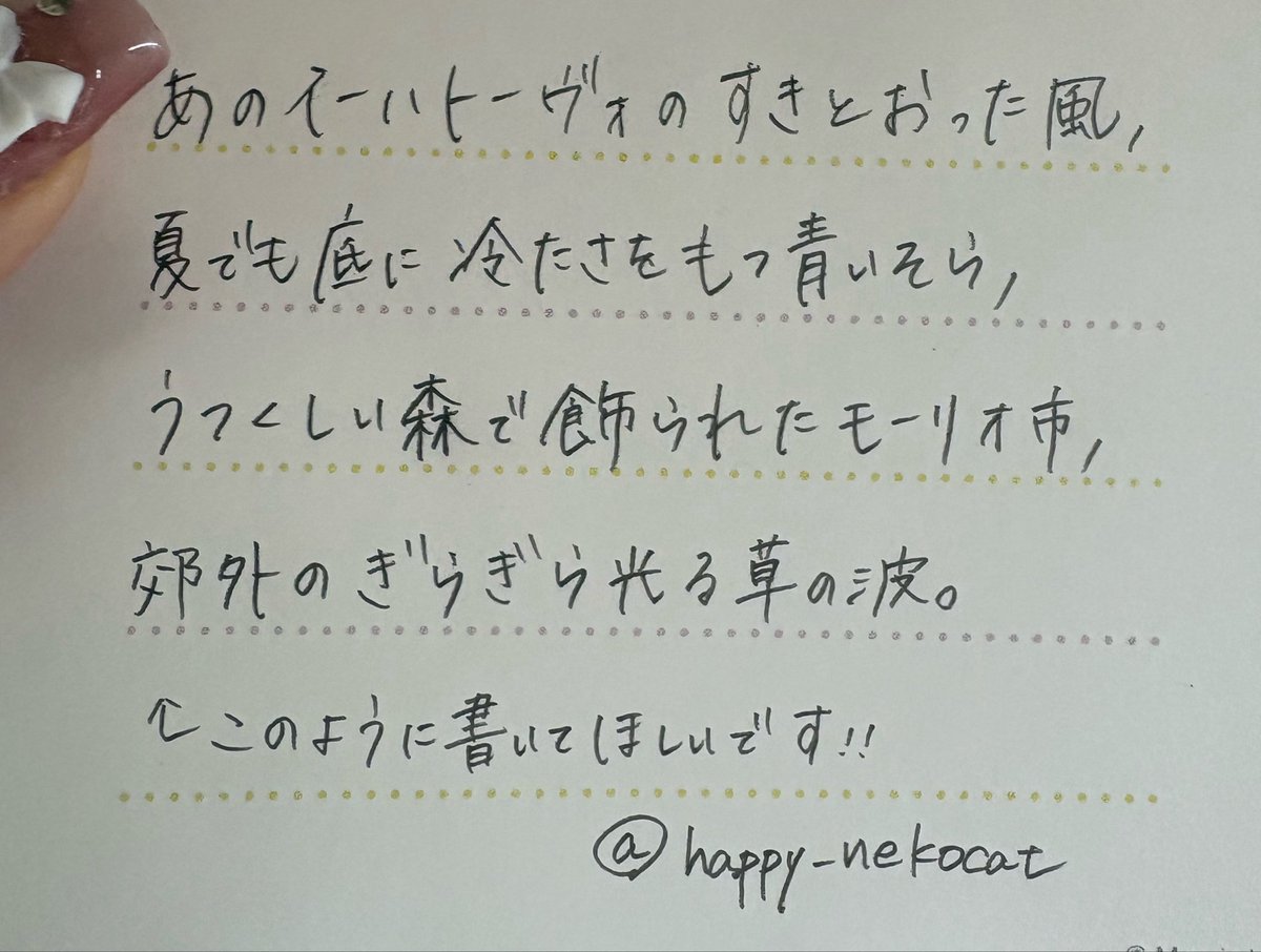 Twitterの皆さんに一生のお願い】 私は人の手書き文字が本当に本当に