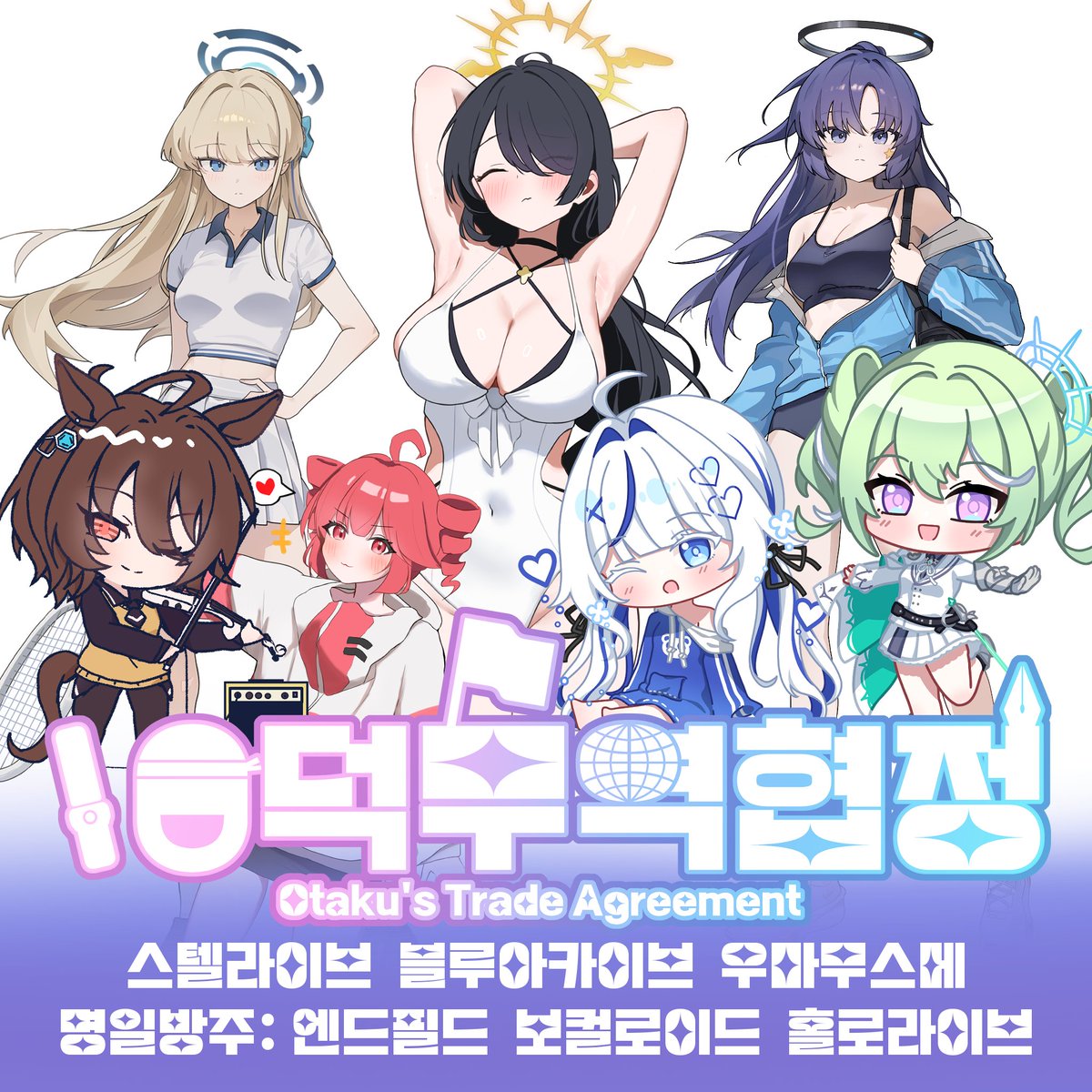 10ducktrade's tweet photo. [코믹월드 SUMMER2026] 10덕무역협정 부스 인포 및 선입금 입니다!
https://t.co/JVffEjQSjo https://t.co/SxyDroZryB