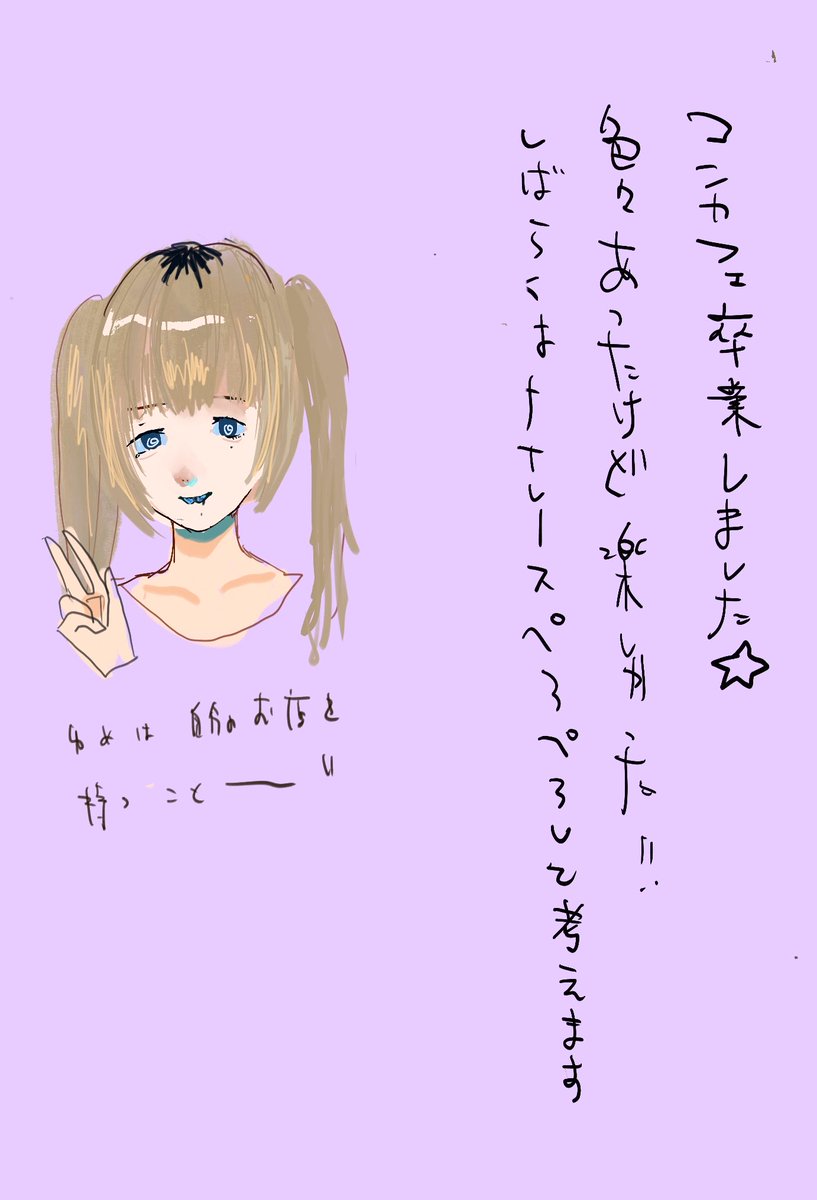 rikanpen2's tweet photo. #しにぞこ日記
本当にやりたいことは自分でしかできない https://t.co/CIk7eTTlxN