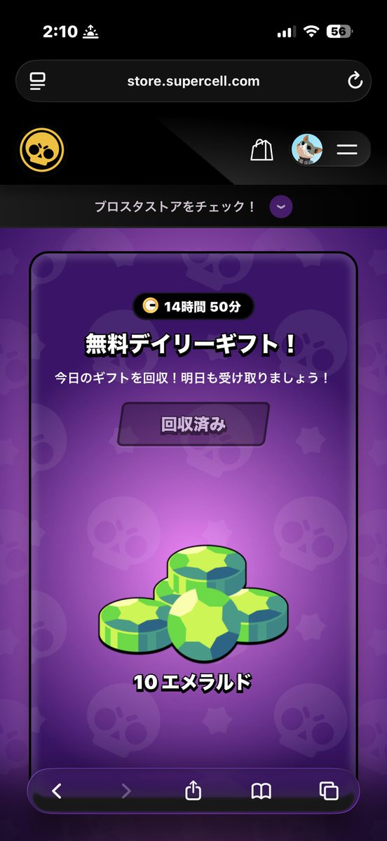 Kangkit__'s tweet photo. 今日のデイリーギフト10エメやで！
#ブロスタ https://t.co/iqldZooDeq