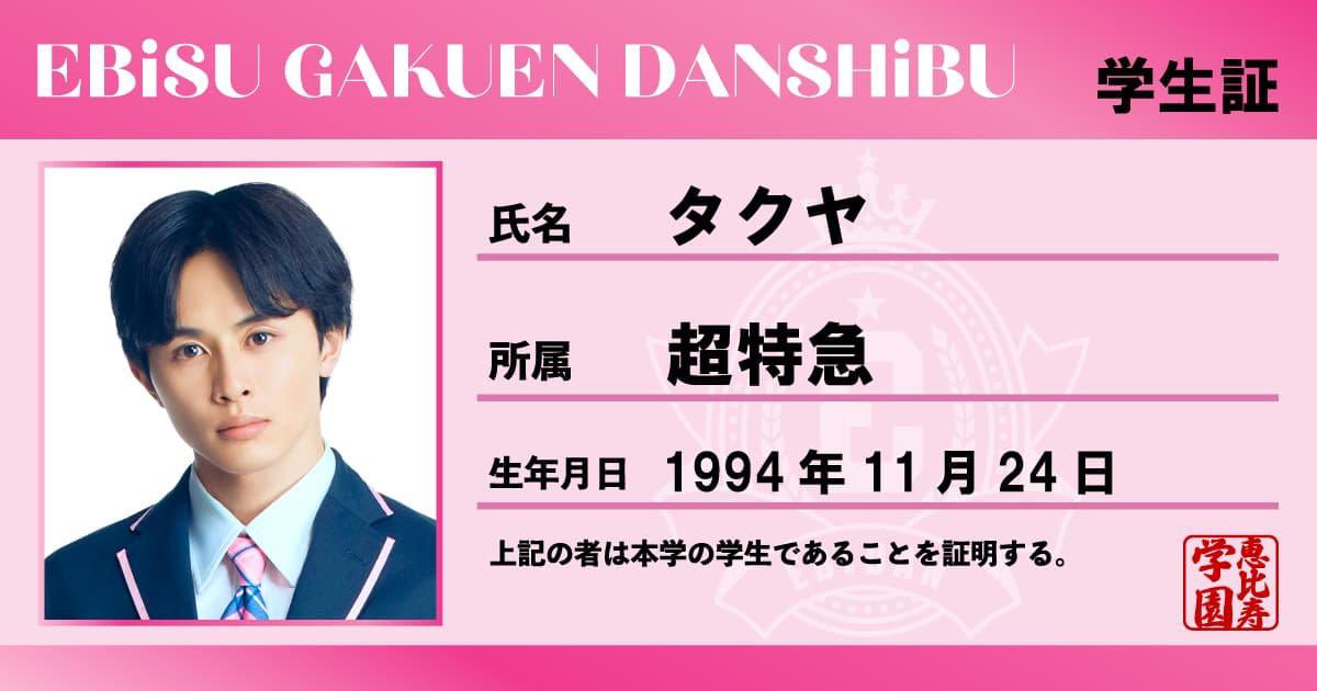 ebebiiz's tweet photo. #超特急 ついに 😭😭 https://t.co/7DjSwE0AFq