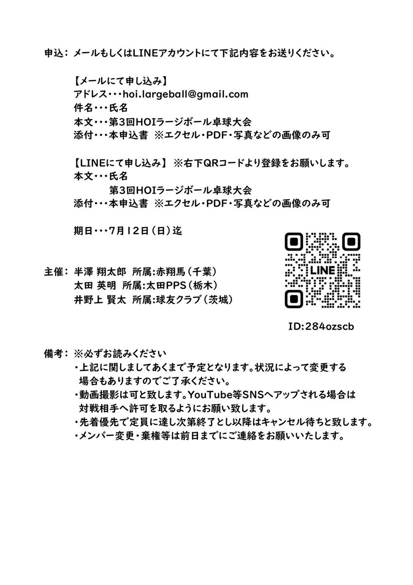 hoilargeball's tweet photo. 第３回HOIラージボール
昨日誕生日でLv.21になった廃人ちゃんが参戦決定！
ご参加お待ちしてます！

https://t.co/cHxk5KTJor https://t.co/PDq8VQnA57