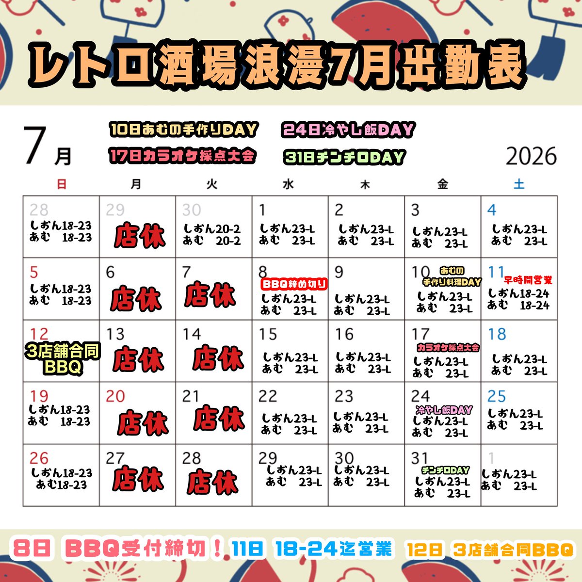 retorobar_roman's tweet photo. ☀️6月のレトロ酒場浪漫☀️

5日金曜日
🍱お弁当DAY

12日金曜日
13日土曜日
🏮お祭りイベント

19日金曜日
🔥スタミナ飯DAY

26日金曜日
🎲チンチロDAY

3店舗合同BBQの予約も受付中‼️ https://t.co/XF6xjWVfIH