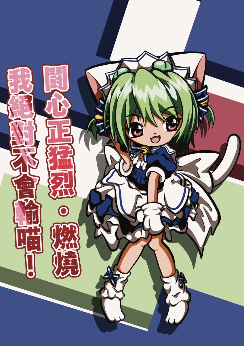 dcddc9's tweet photo. フォント差分（左：JustFont蘭陽黑體（ゴシック）W11、右：源石ゴシックTC Heavy)
どちら書体が好きですか？ https://t.co/5Onju7Jr2l