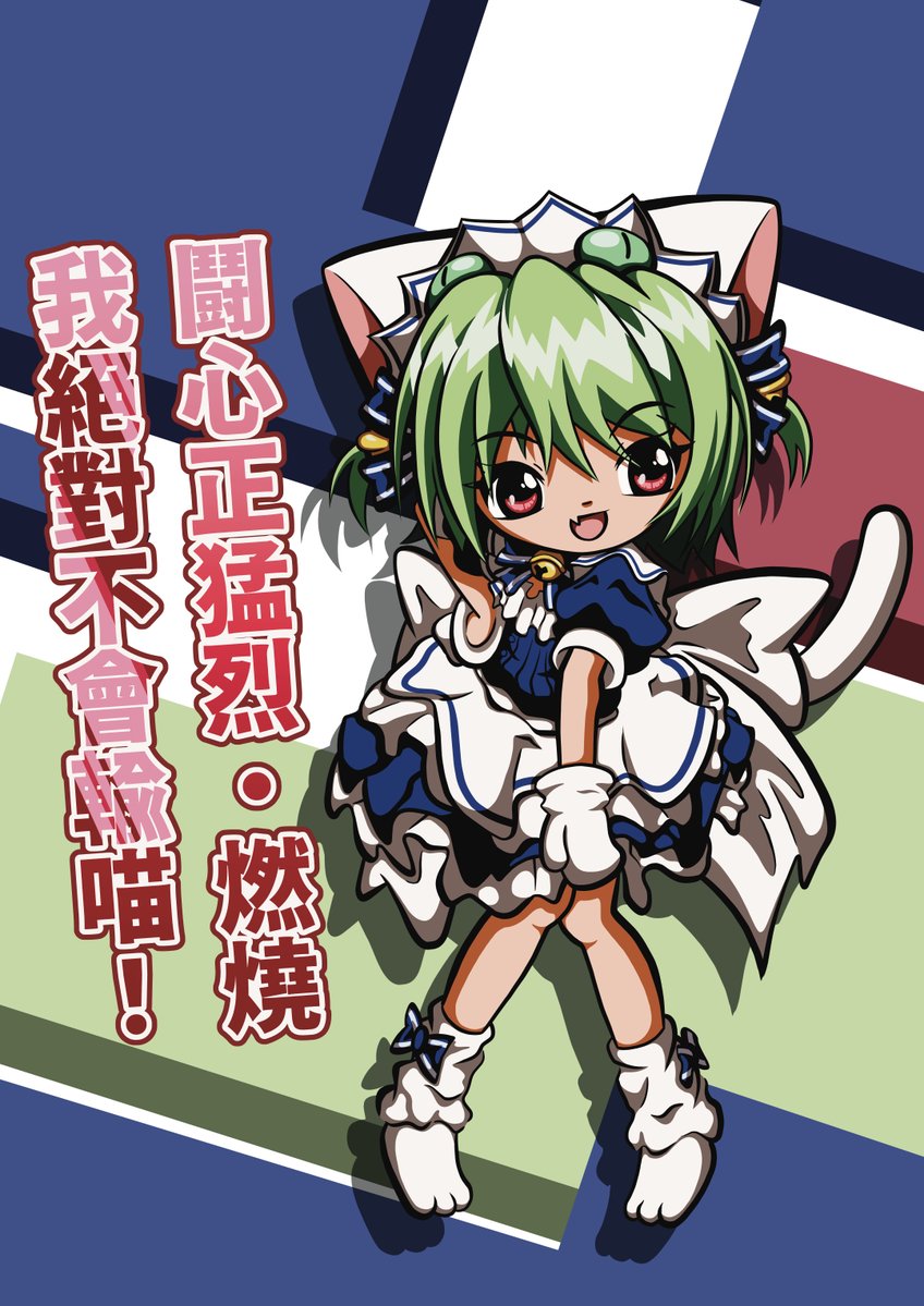 dcddc9's tweet photo. フォント差分（左：JustFont蘭陽黑體（ゴシック）W11、右：源石ゴシックTC Heavy)
どちら書体が好きですか？ https://t.co/5Onju7Jr2l