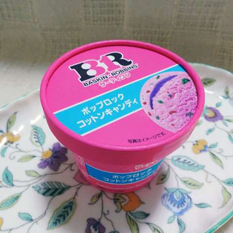 icesukii's tweet photo. サーティワンアイスクリーム ホップロックコットンキャンディ

コンビニで買えるサーティワンアイス
https://t.co/N5qYqW6cHK
#今日のアイス https://t.co/35ptfJXntd
