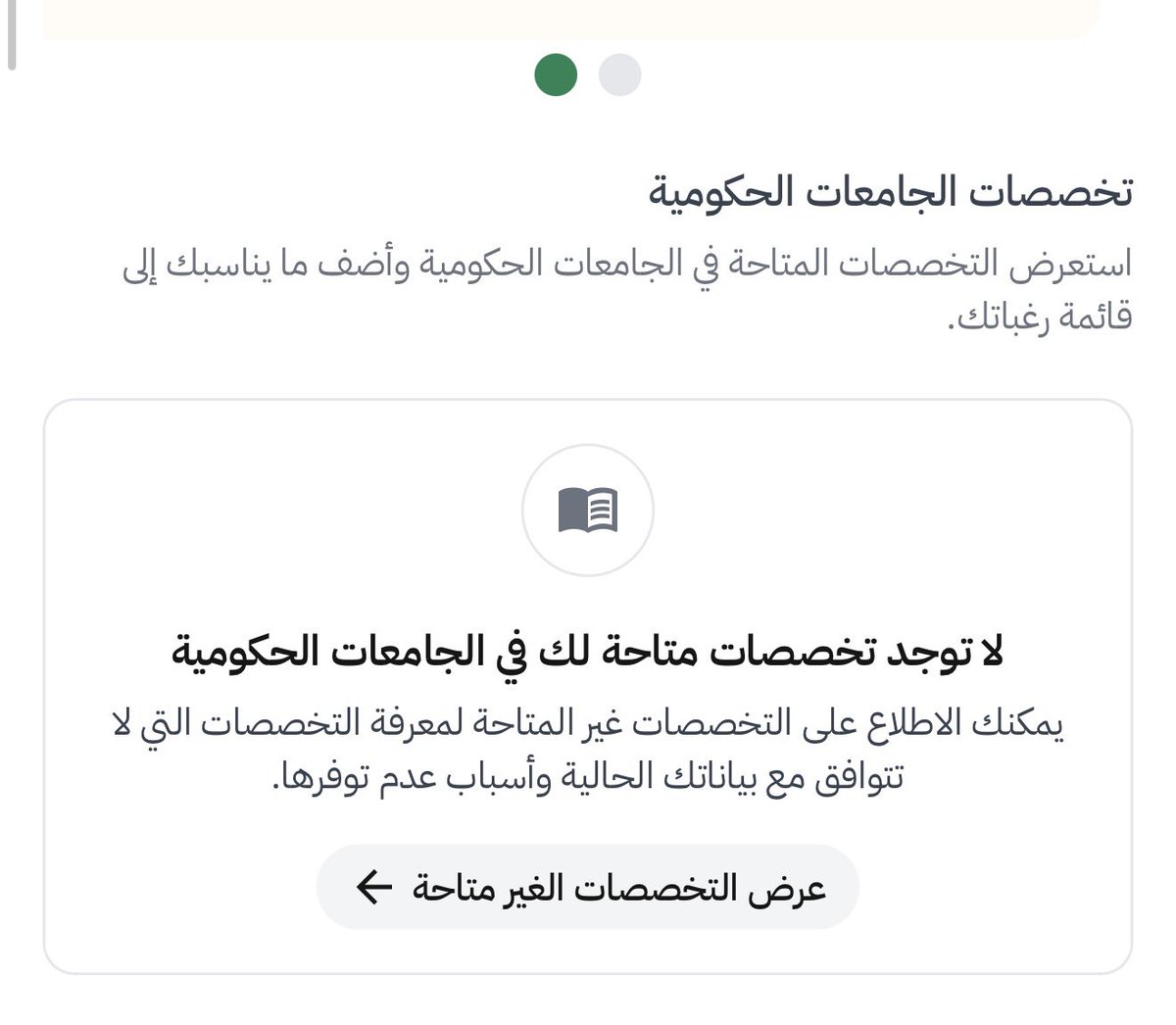h33433976's tweet photo. مايطلع لي التخصصات ابداً ومعدلي حق الثانوي للأن ماتحدث وايضاً ابي احذف تخصصات مو راضيه تنحذف ابداً@uap_moe https://t.co/Hp9OQrOjRG