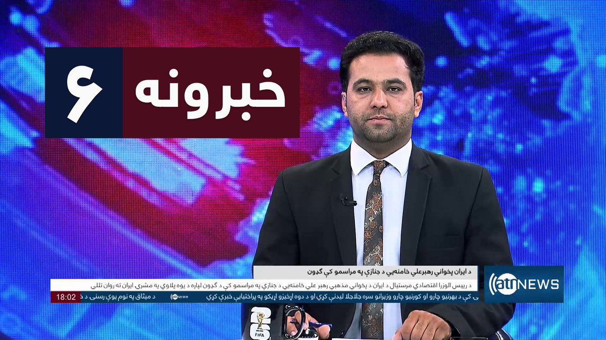 ArianaNews_'s tweet photo. Ariana News 6pm News: 02 July 2026| آریانانیوز : ۱۴۰۵ د چنګاښ ۱۱؛ د ۶ خبرونه
WATCH: https://t.co/O3aNeH5Mkl
#ArianaNews #DailyNews #AfghanNews #AfghanistanNews #LocalNews #InternationalNews #Sport #ATNNews #ATN #6PMNews #MainBulletin #NewsBulletin #PashtoBulletin #Economic #Afghanistan