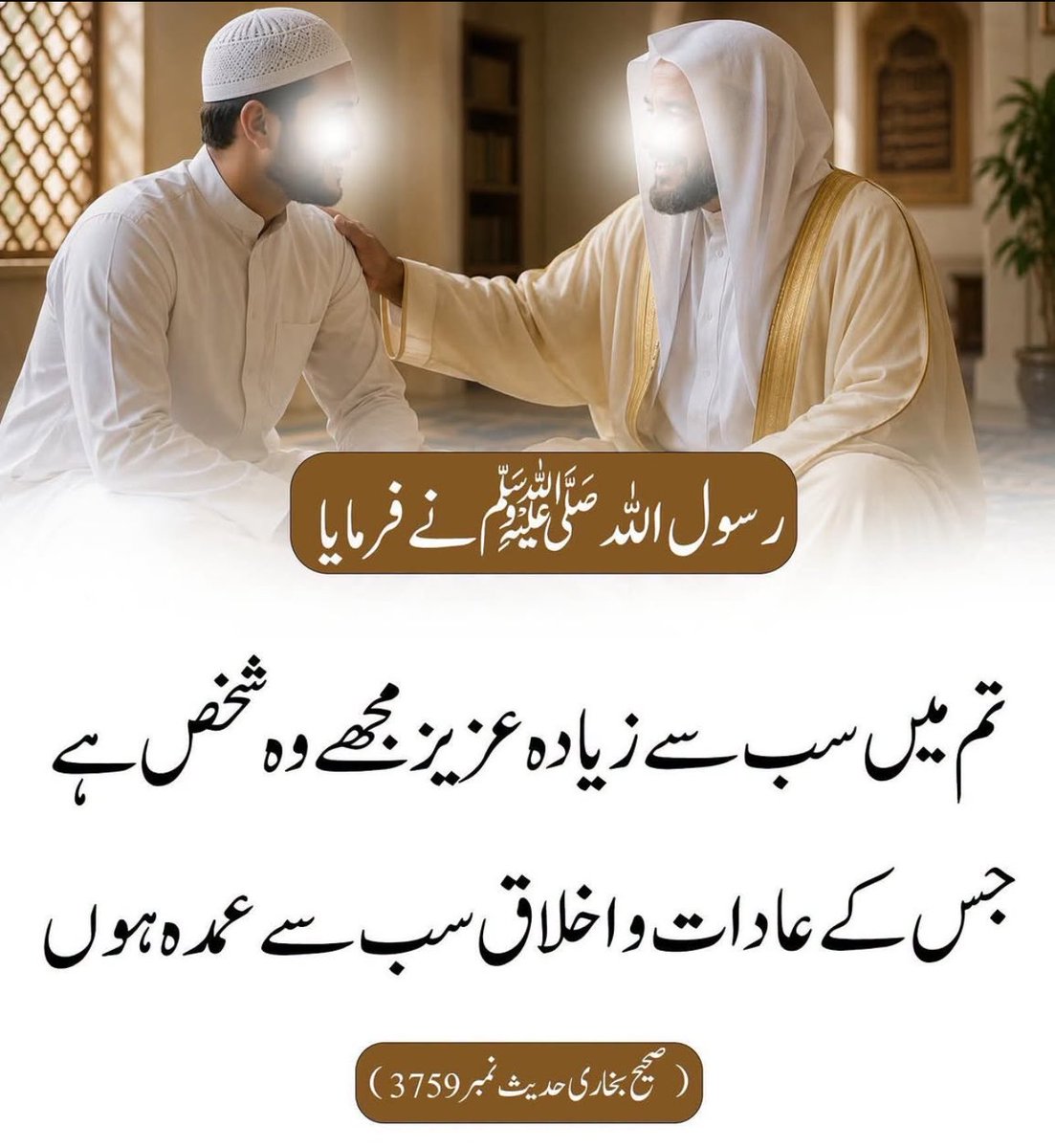 Shafiqkhosa90's tweet photo. ہمارے آقا کریم نے ارشاد فرمایا ۔۔ https://t.co/gYOR9oAtyO