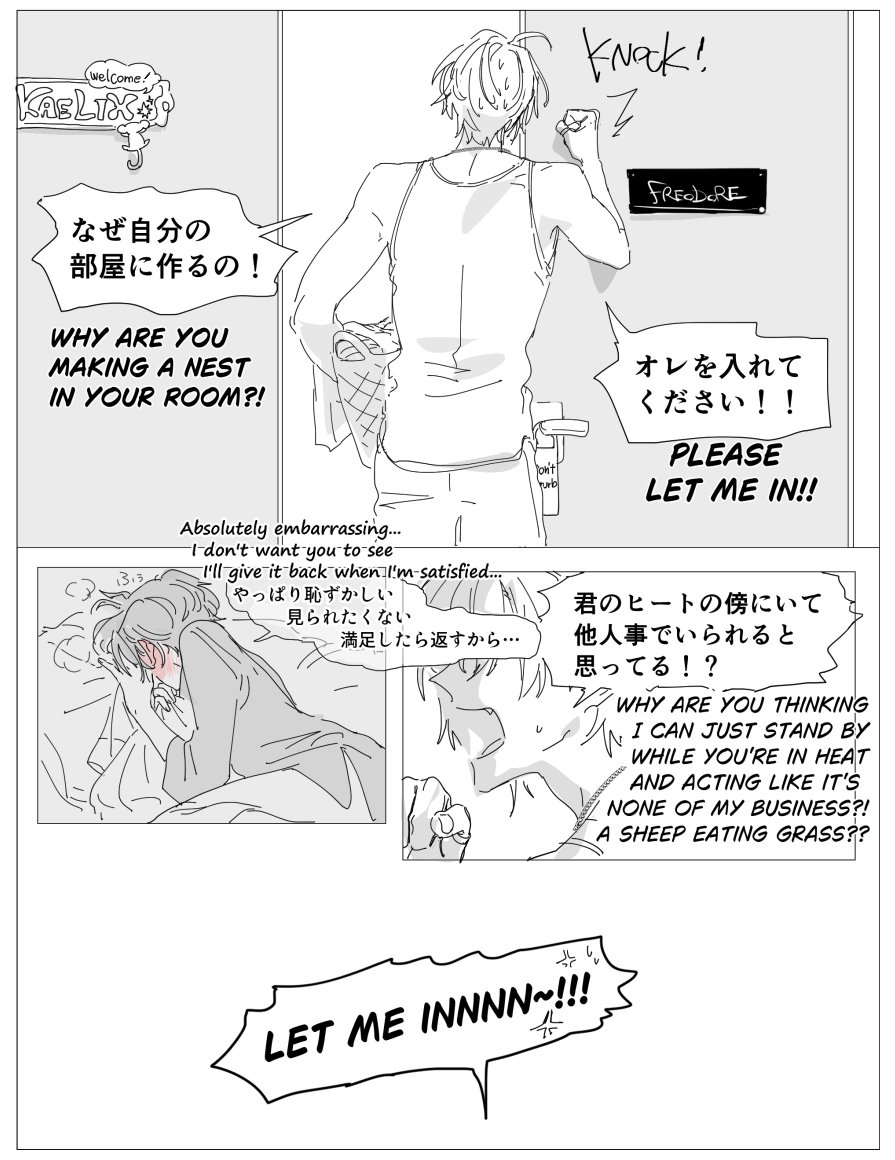 #カエフリー
🚪🏃ABO AU 